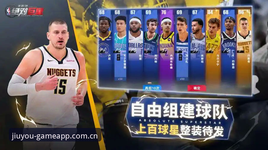 九游体育平台不纠结：90天实测，安卓端三款NBA观赛工具的积分榜与信息流差距
