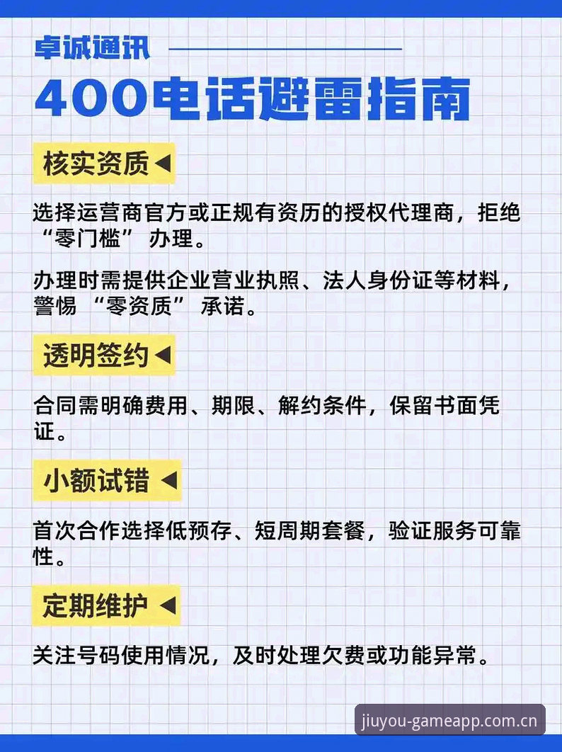 2026九游APP积分榜中国版深度解析：从数据陷阱到实用策略的完整避坑指南